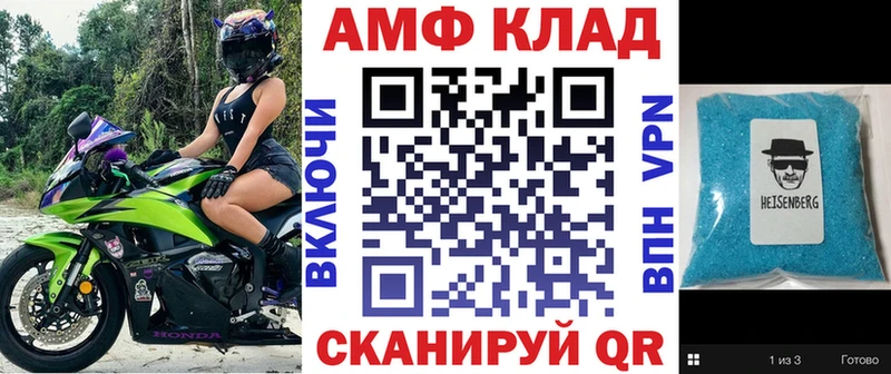 АМФ 98%  где купить наркоту  blacksprut зеркало  Оленегорск 