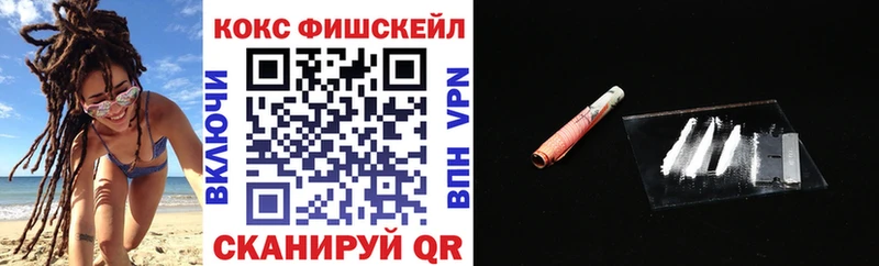 Кокаин Fish Scale  ОМГ ОМГ как зайти  это состав  Оленегорск 