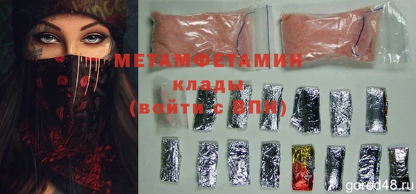 первитин Балабаново