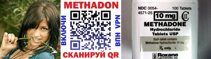 МЕТАДОН кристалл  купить наркотики цена  Оленегорск 